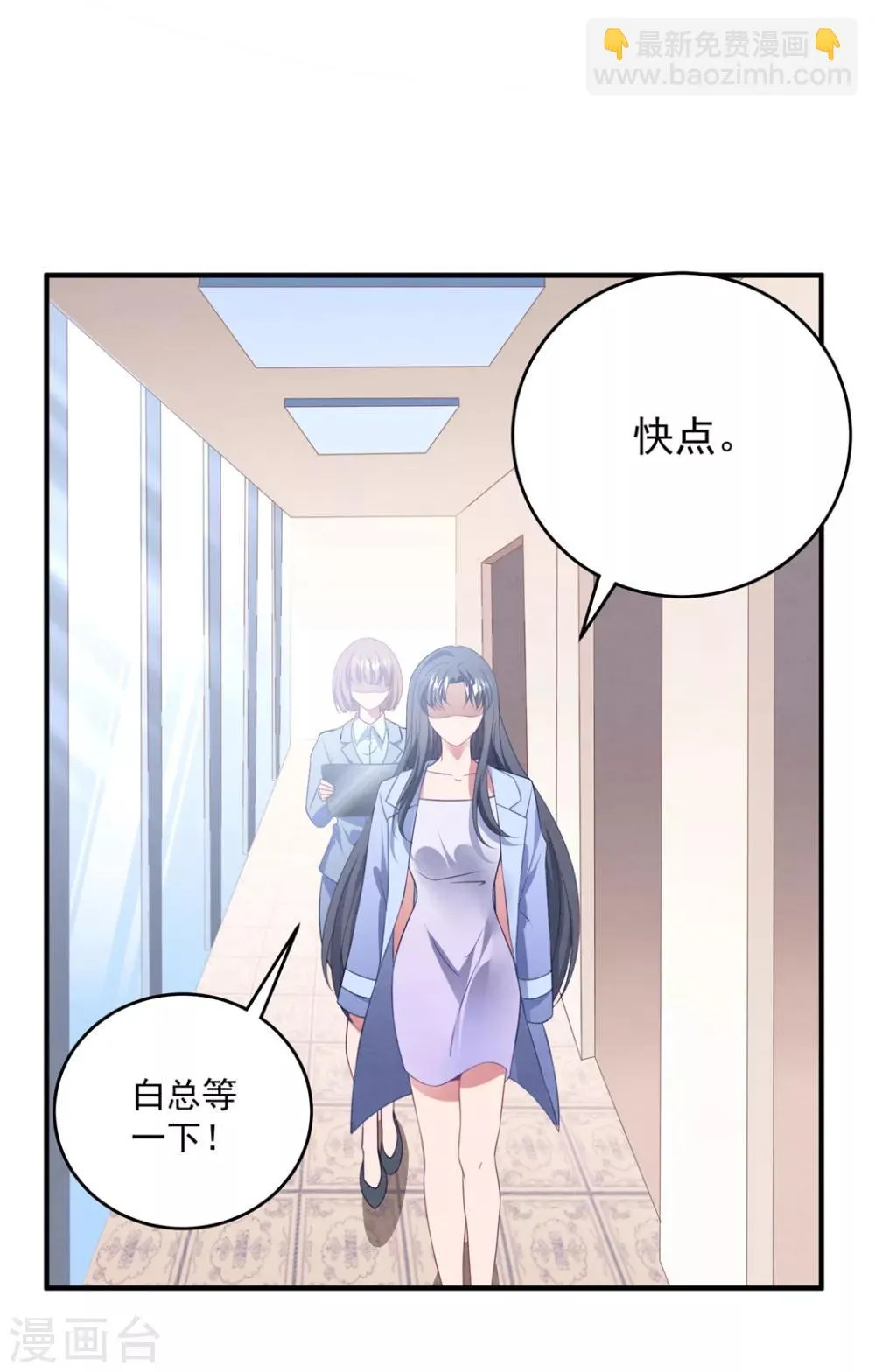 第74话 卫仪出击 第21页