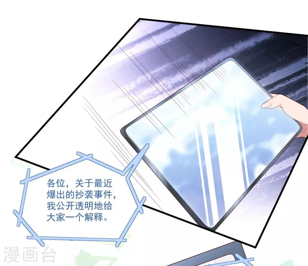 第74话 卫仪出击 第24页