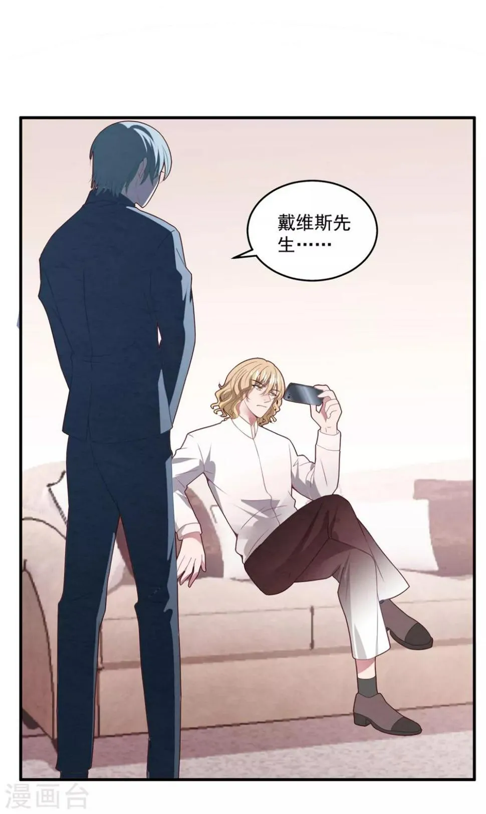 第75话 白子薇的婚礼 第3页