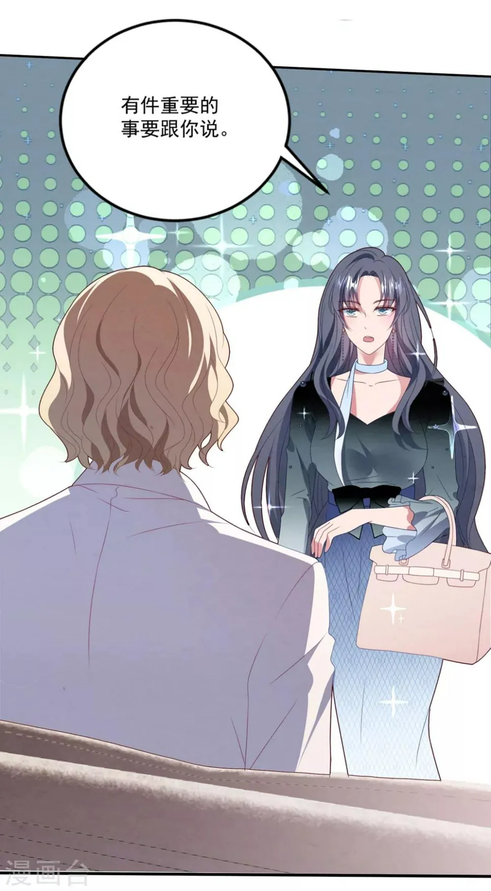 第75话 白子薇的婚礼 第12页