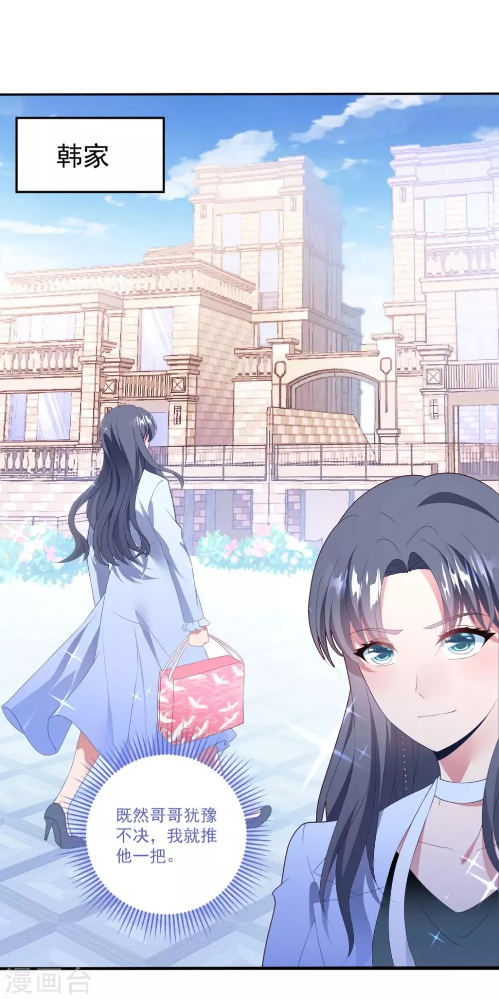 第76话 孩子不是你的 第2页