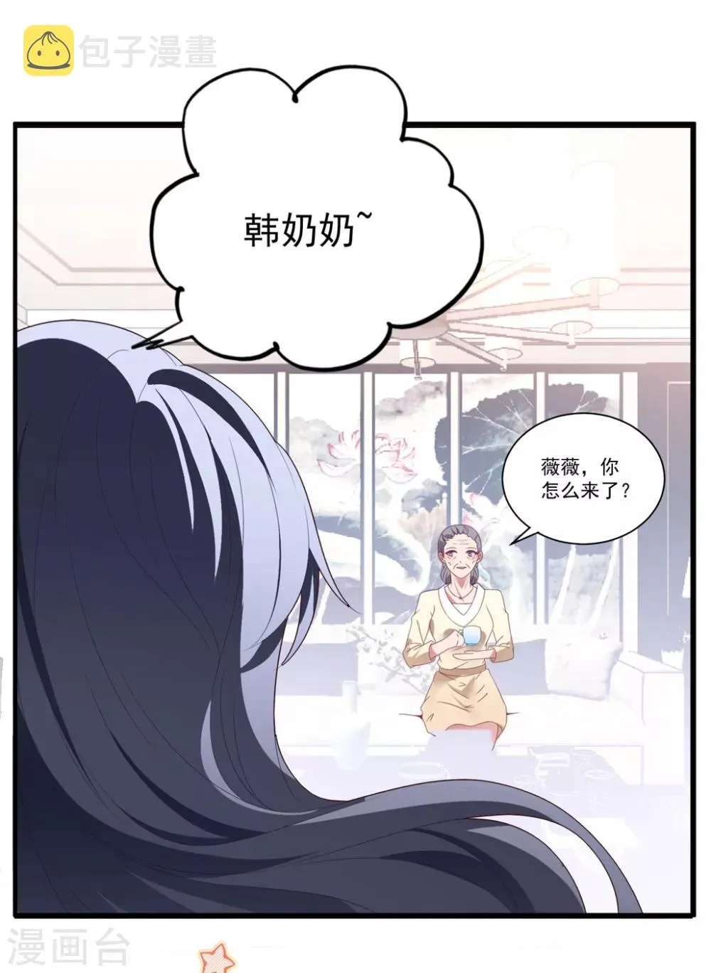 第76话 孩子不是你的 第4页