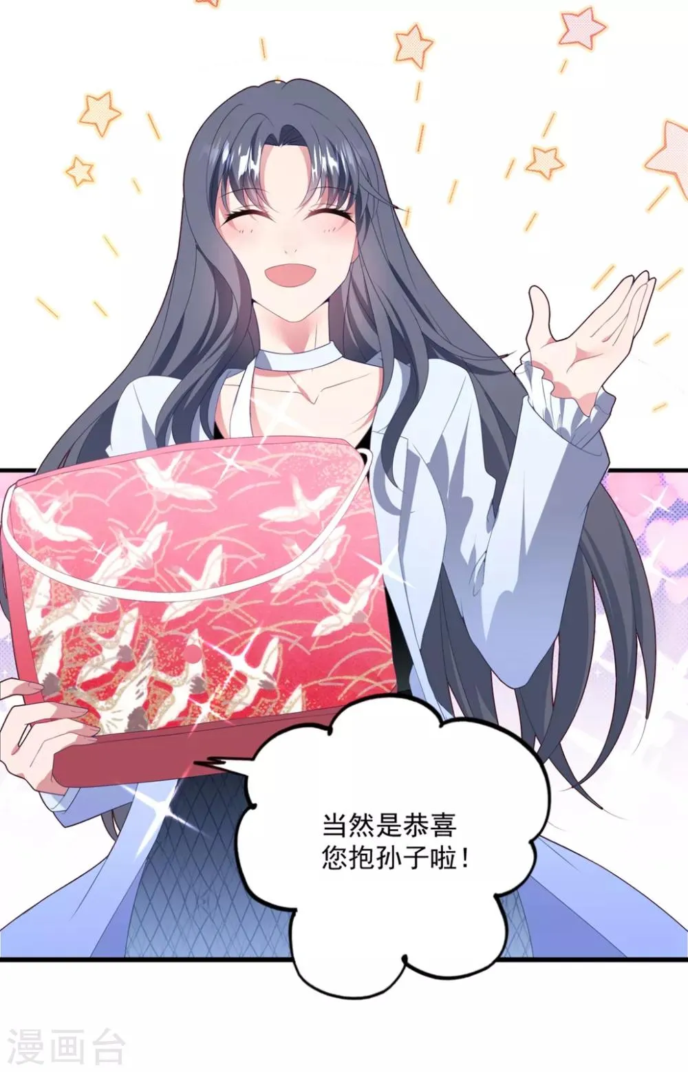第76话 孩子不是你的 第5页
