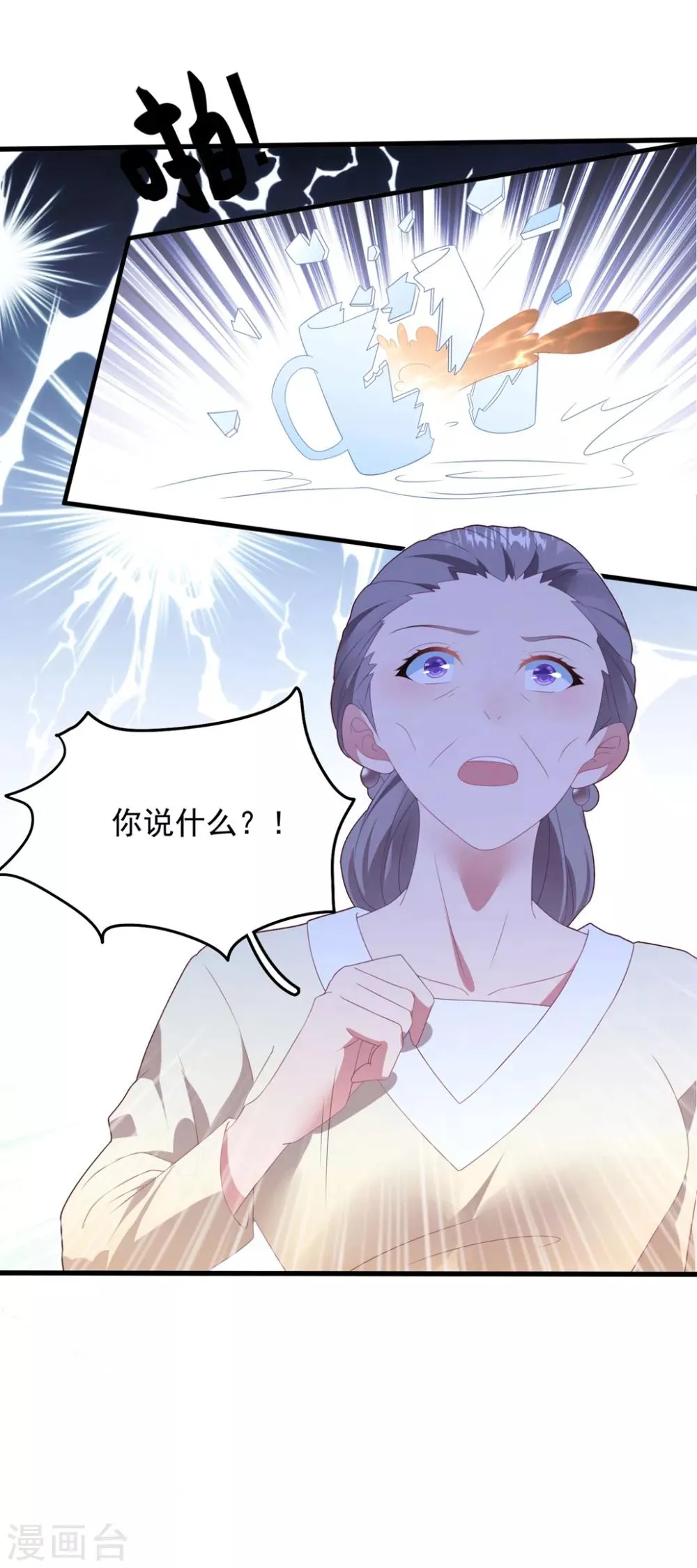 第76话 孩子不是你的 第6页