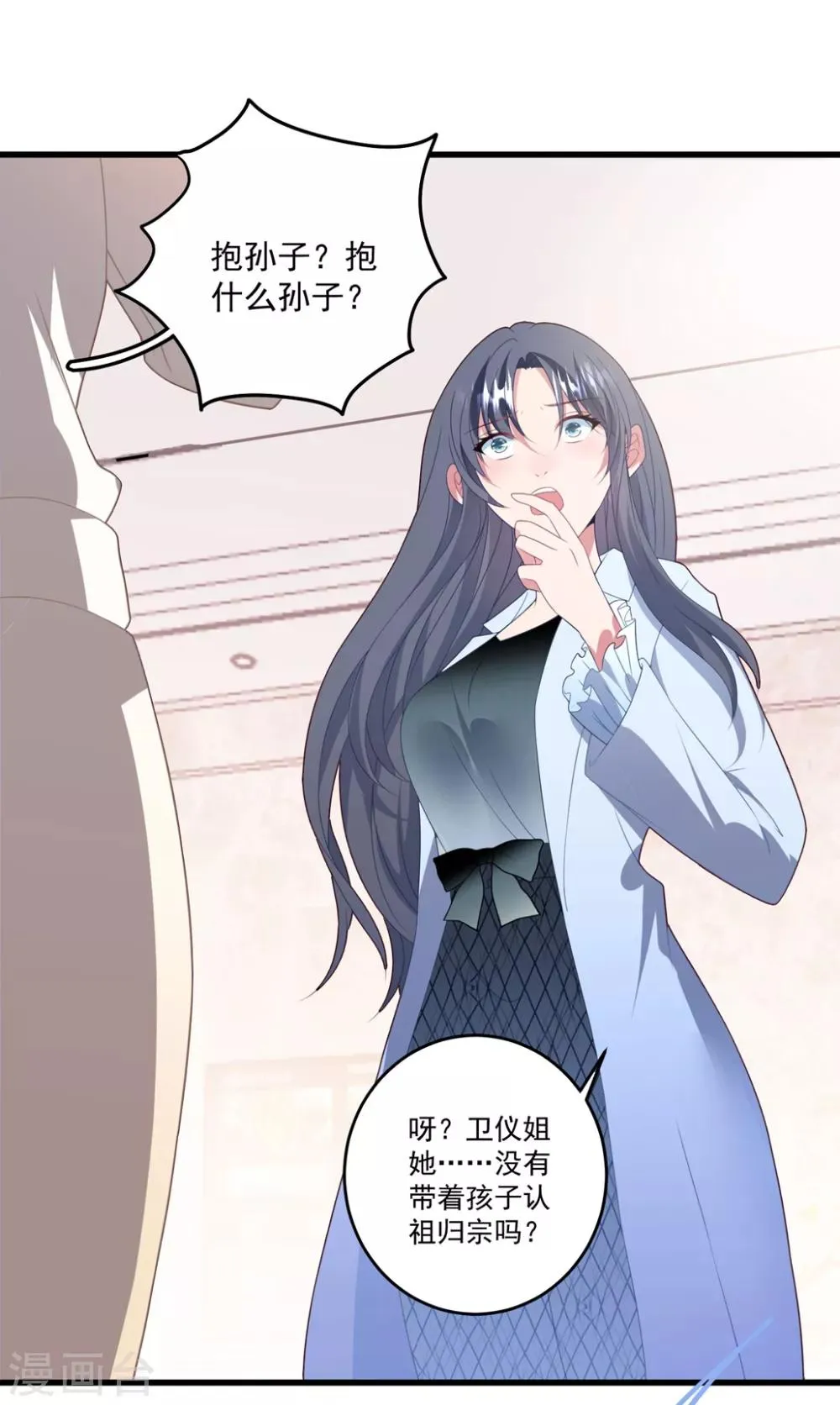 第76话 孩子不是你的 第7页
