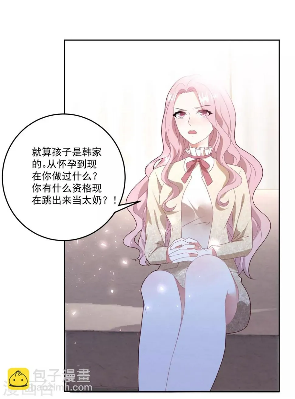 第76话 孩子不是你的 第16页