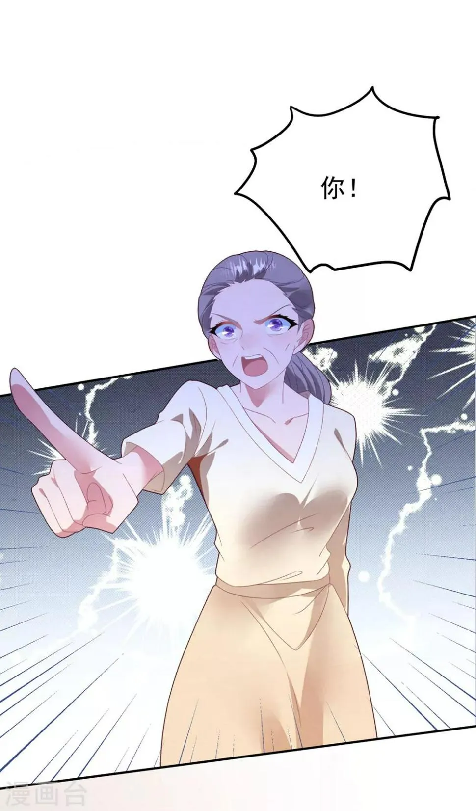 第76话 孩子不是你的 第19页