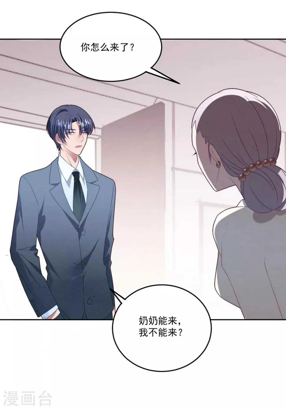 第76话 孩子不是你的 第21页