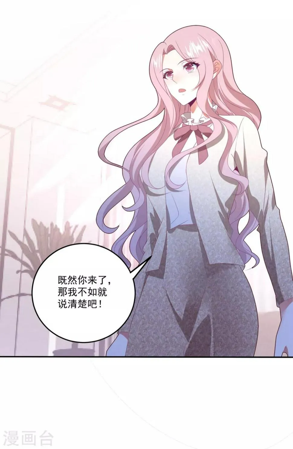 第76话 孩子不是你的 第24页