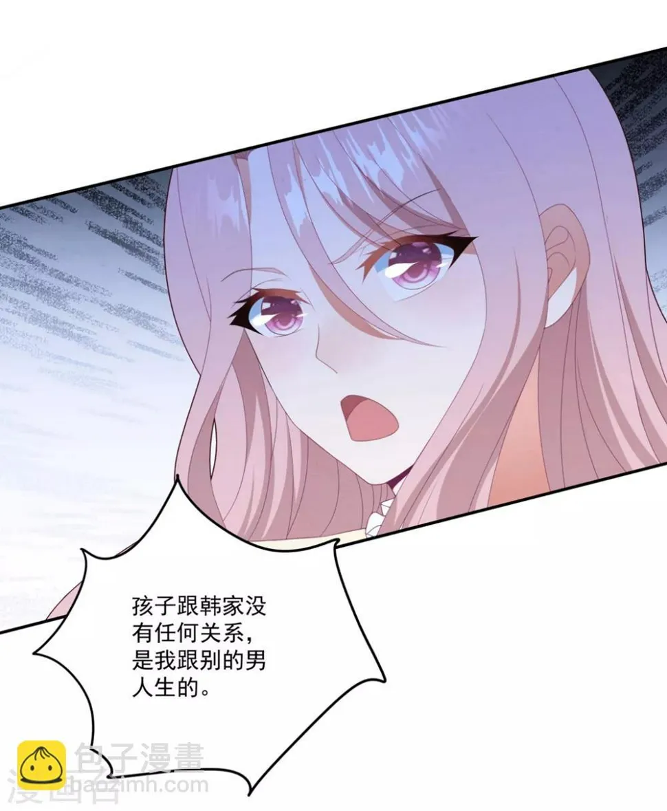第76话 孩子不是你的 第26页