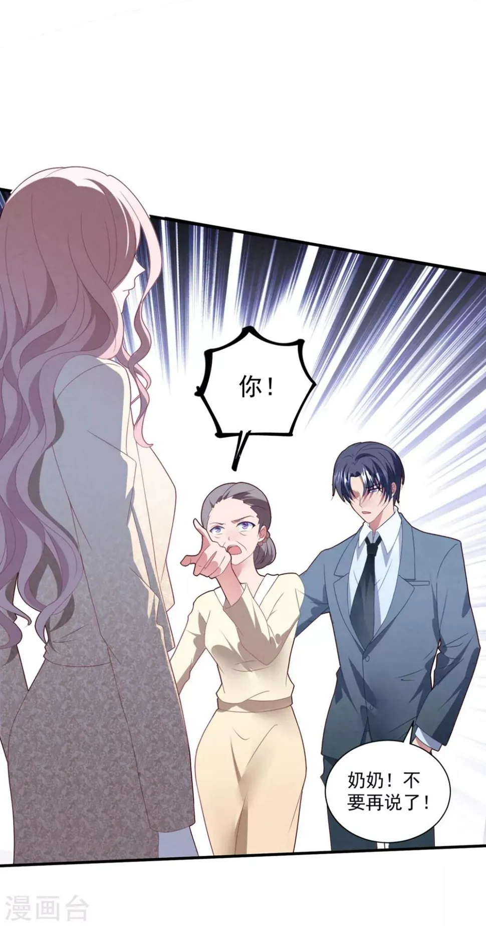 第76话 孩子不是你的 第30页