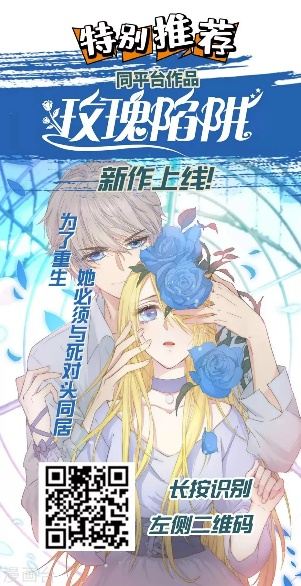 第76话 孩子不是你的 第35页