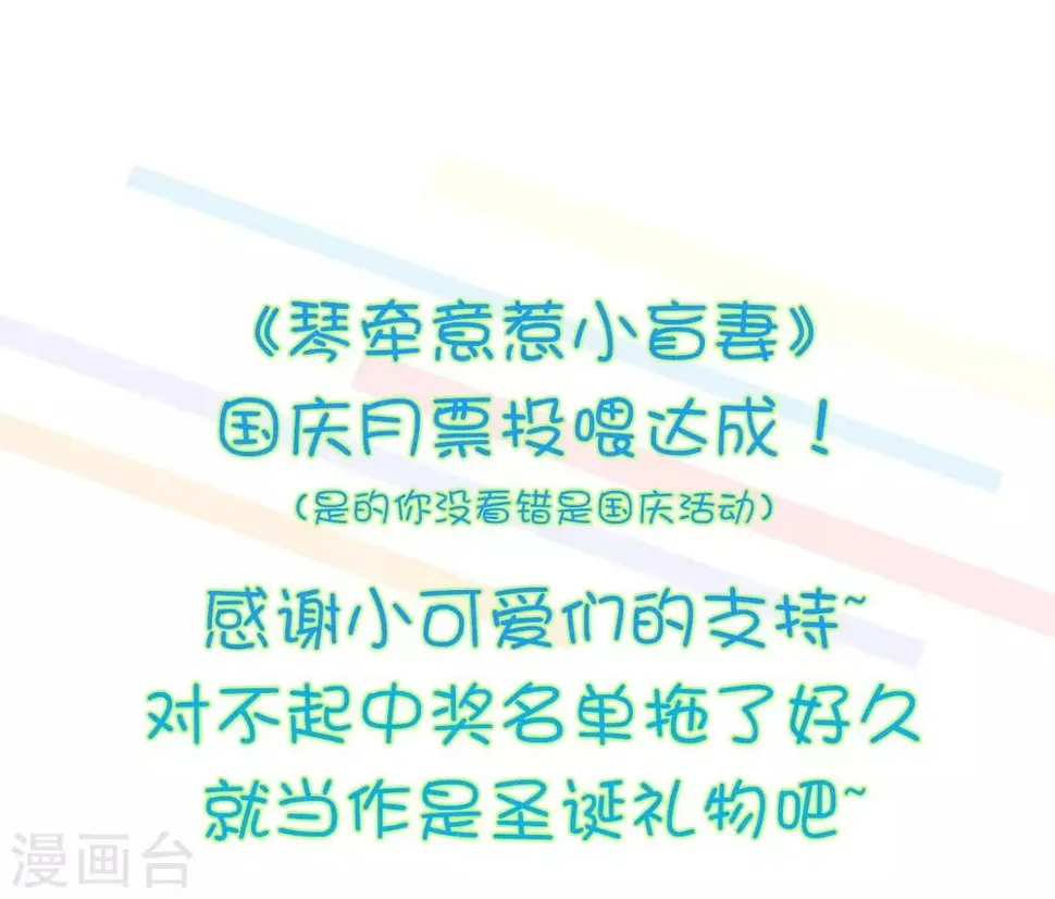 中奖名单和新年福利图 第1页