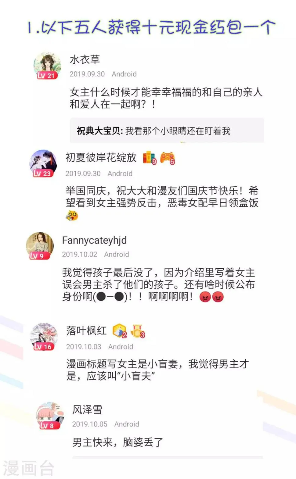 中奖名单和新年福利图 第2页