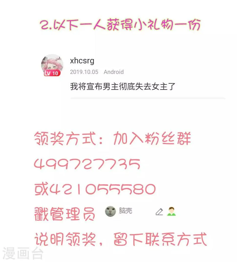 中奖名单和新年福利图 第3页