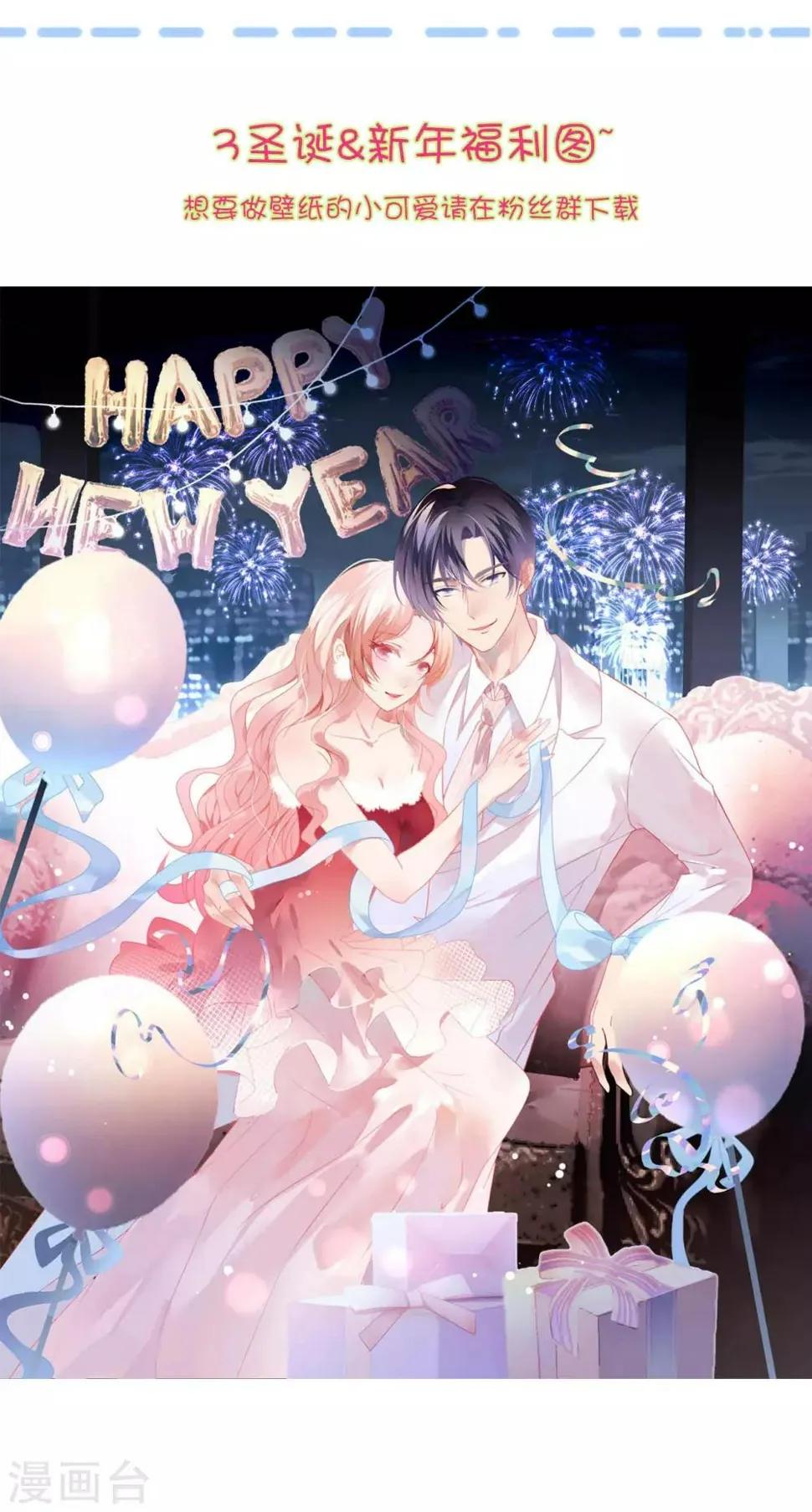 中奖名单和新年福利图 第4页