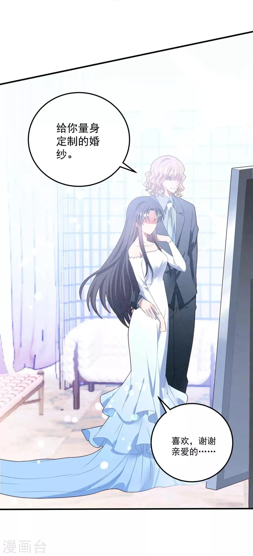 第77话 亲生父母 第4页