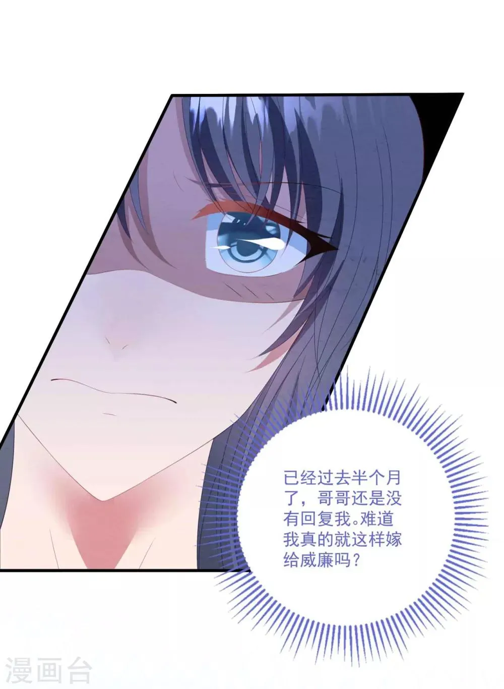 第77话 亲生父母 第7页