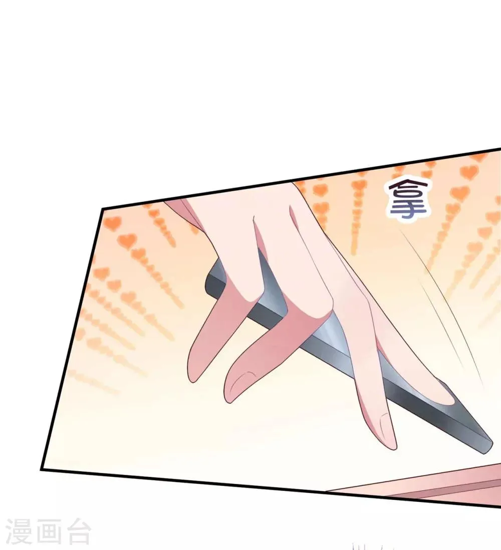 第77话 亲生父母 第10页