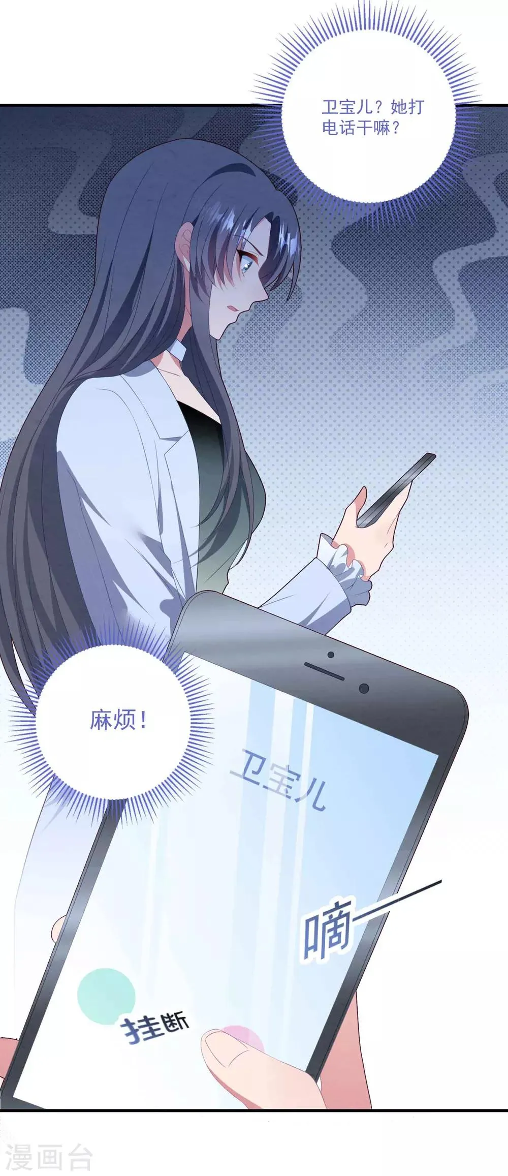 第77话 亲生父母 第11页