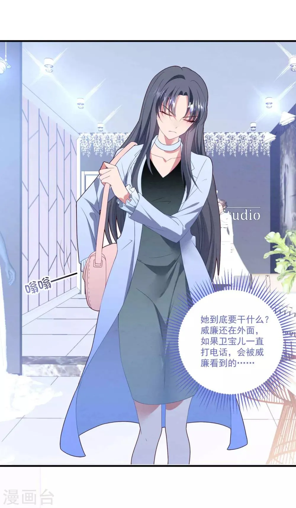 第77话 亲生父母 第12页
