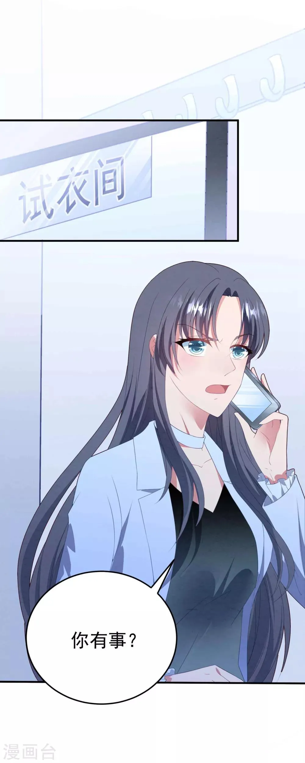 第77话 亲生父母 第13页