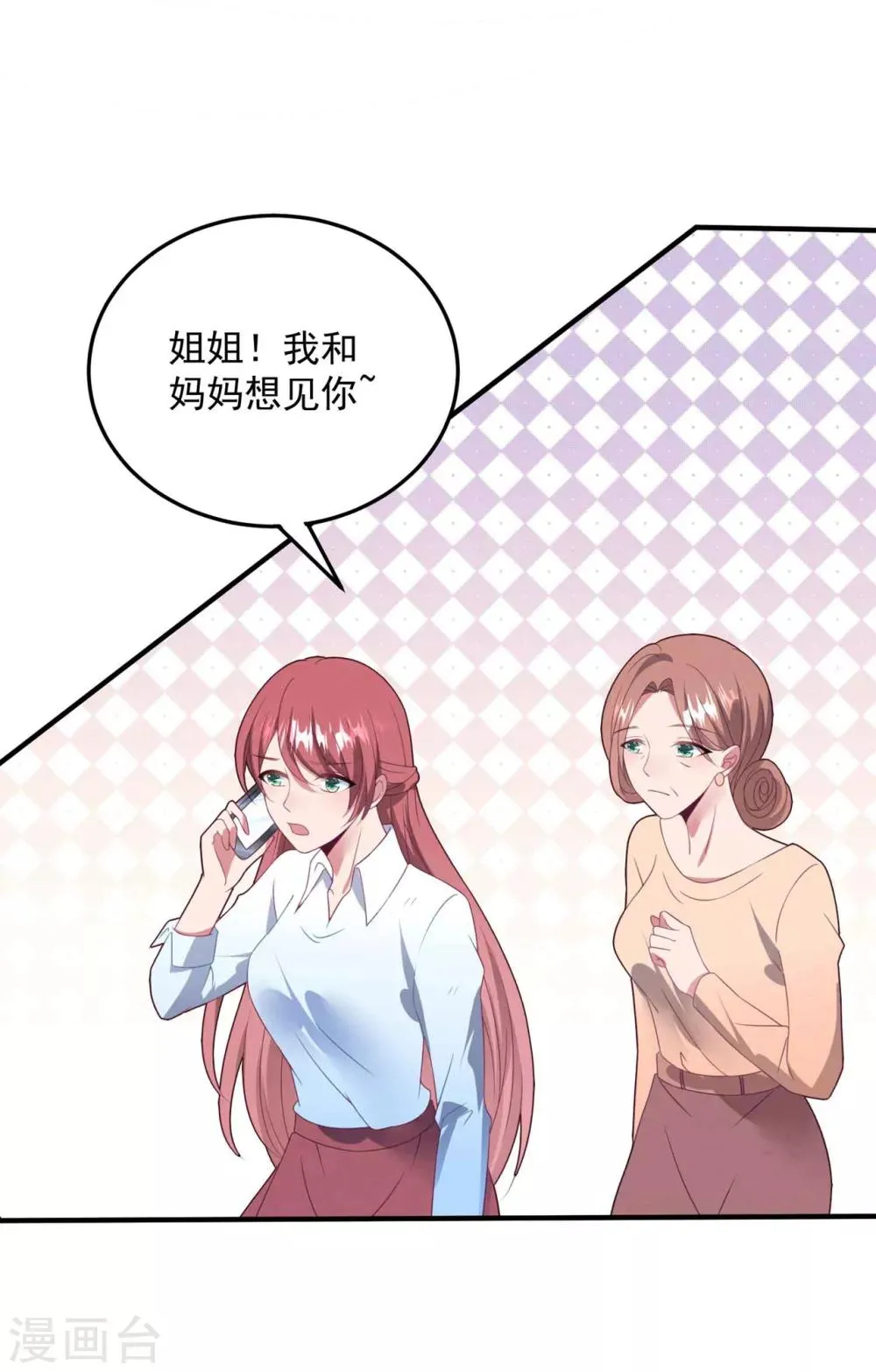 第77话 亲生父母 第14页