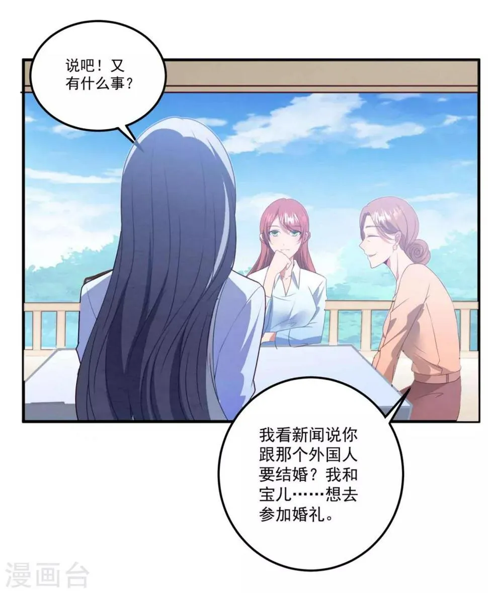 第77话 亲生父母 第16页