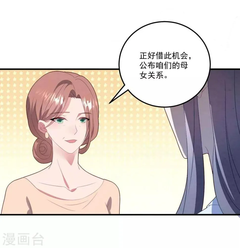 第77话 亲生父母 第17页