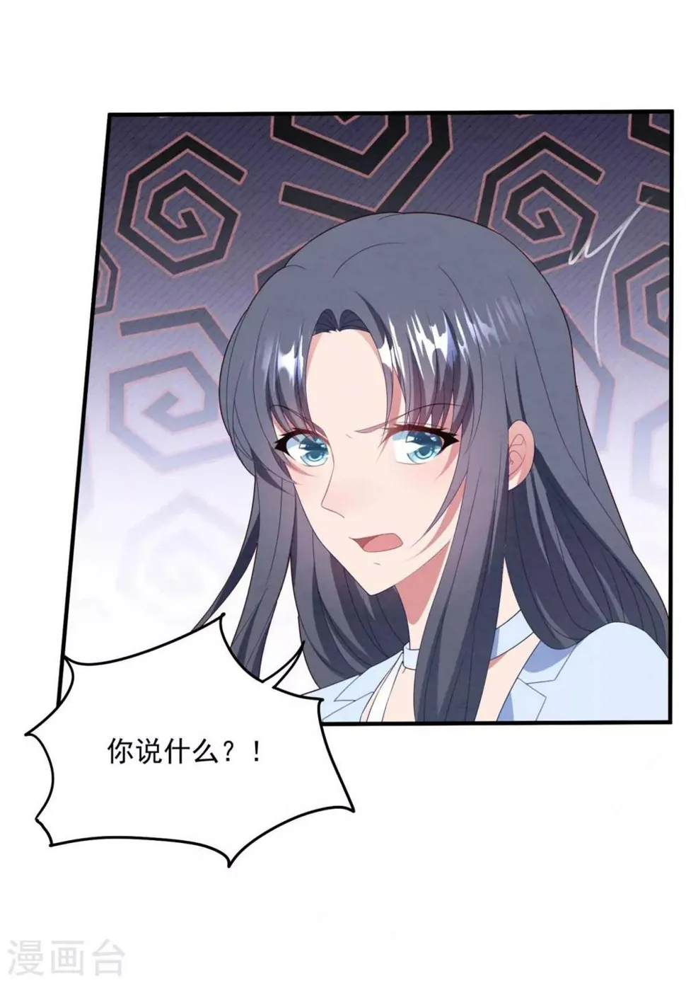 第77话 亲生父母 第18页