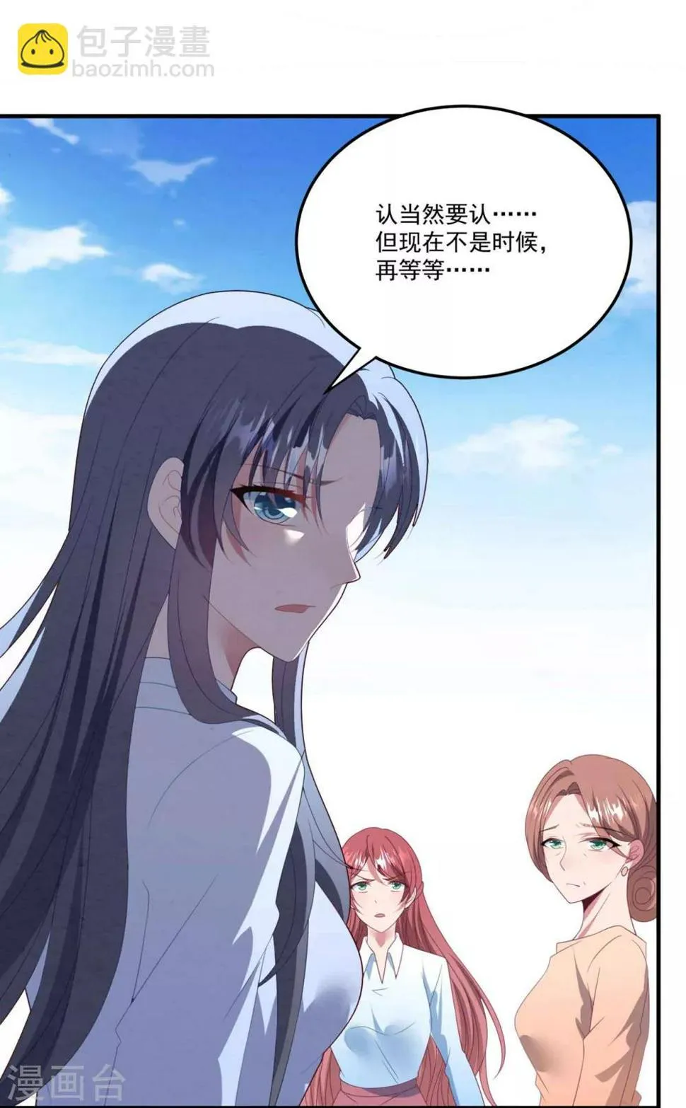 第77话 亲生父母 第21页