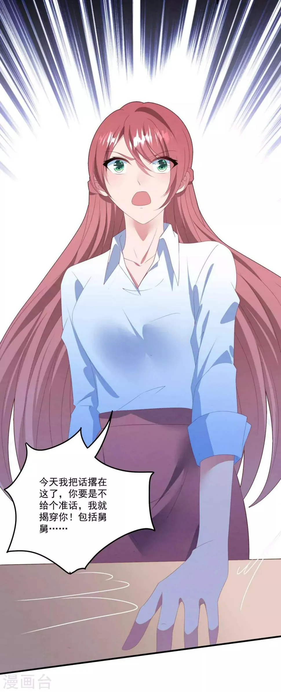 第77话 亲生父母 第24页