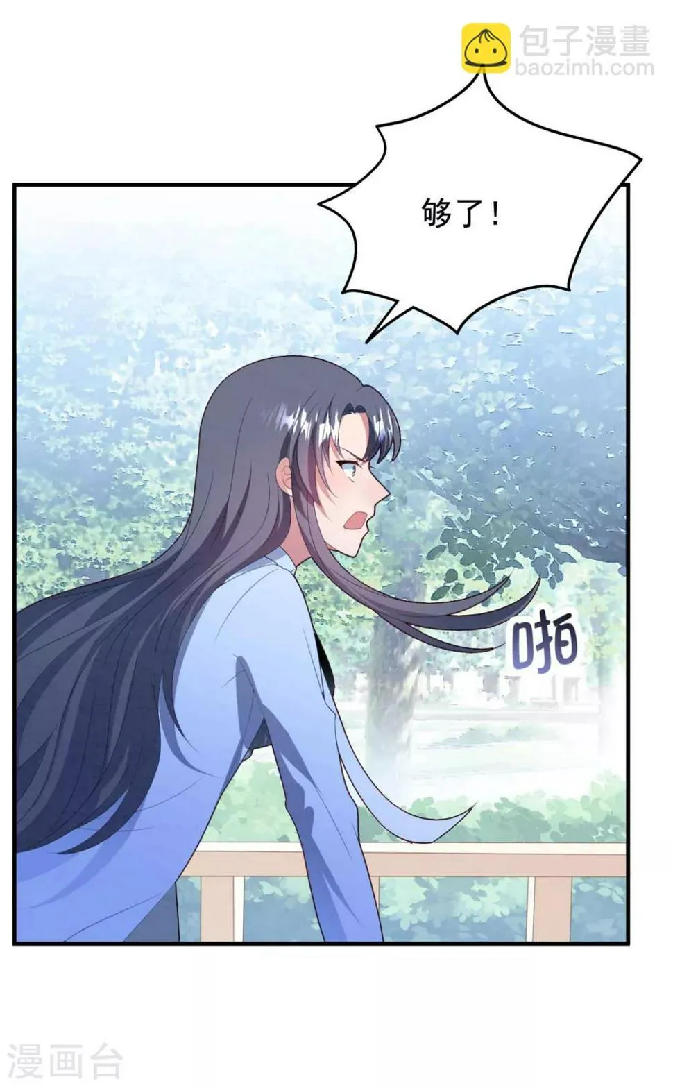 第77话 亲生父母 第25页