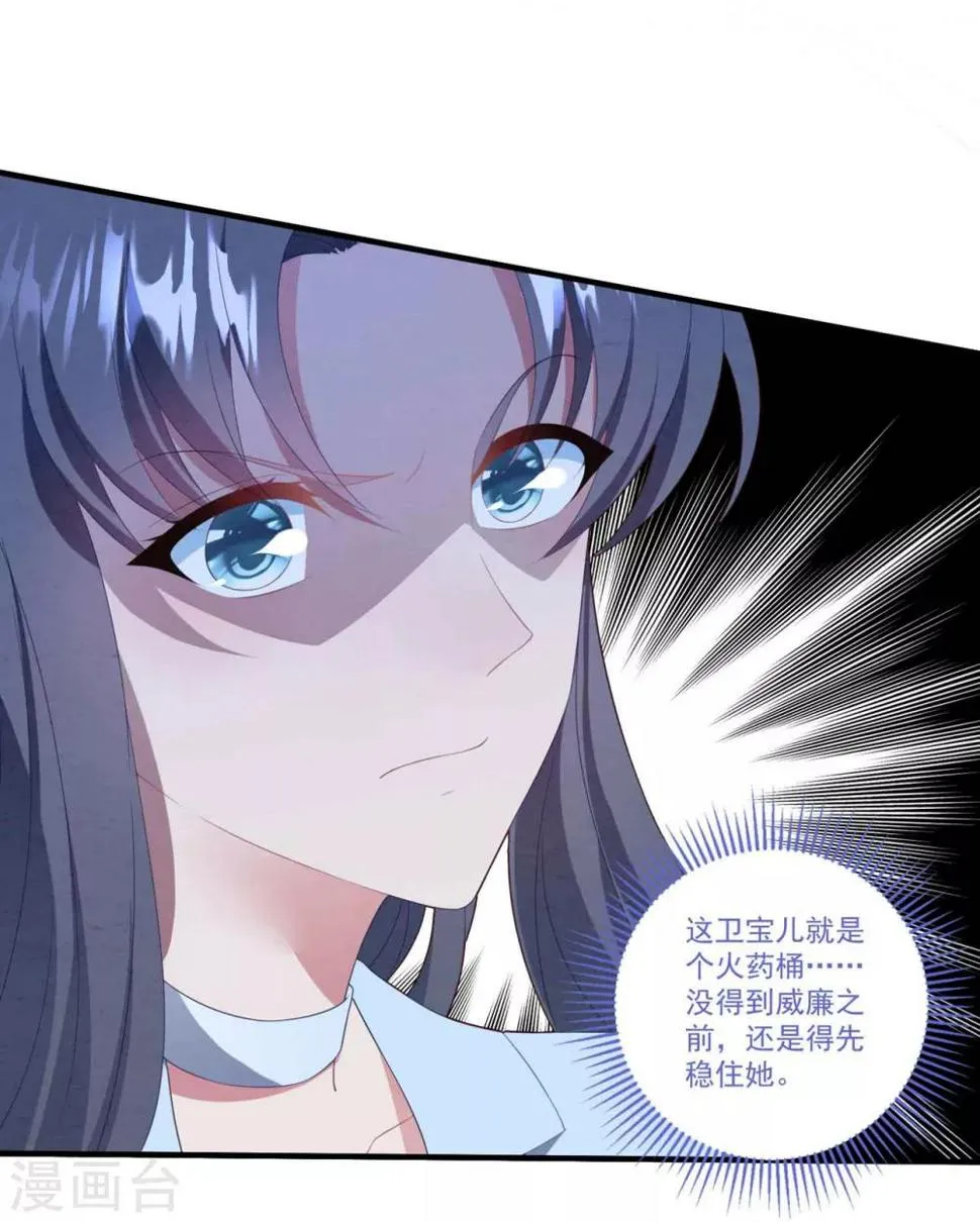 第77话 亲生父母 第27页