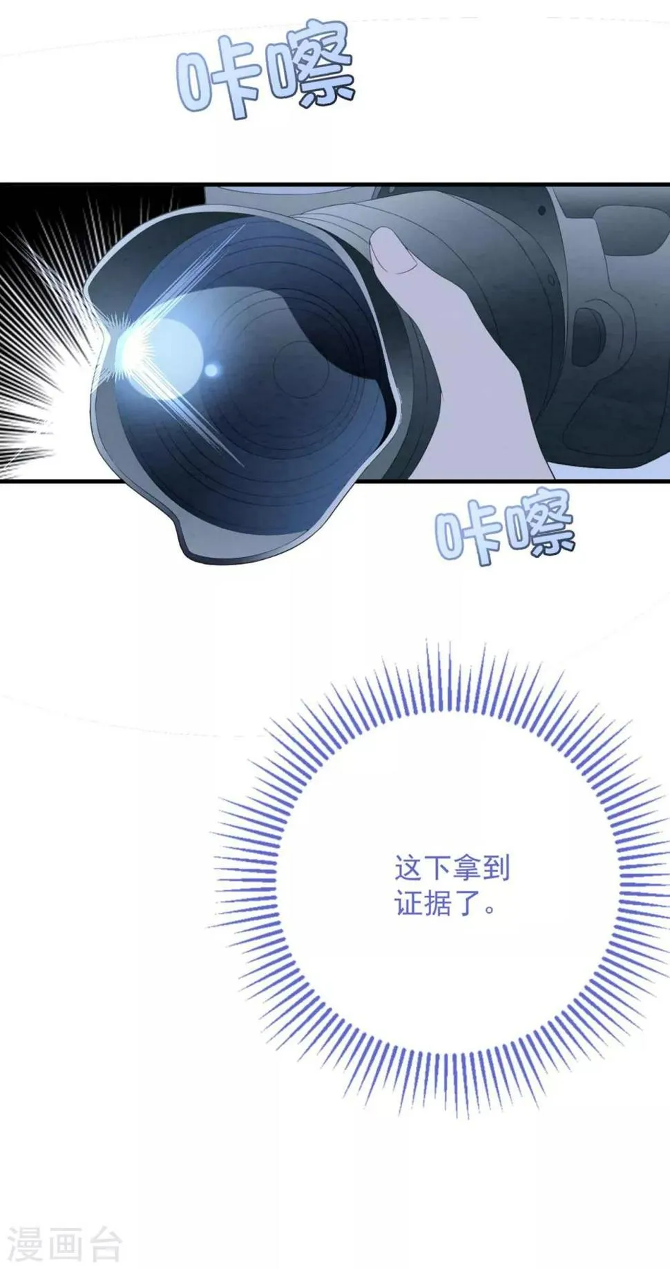 第77话 亲生父母 第31页