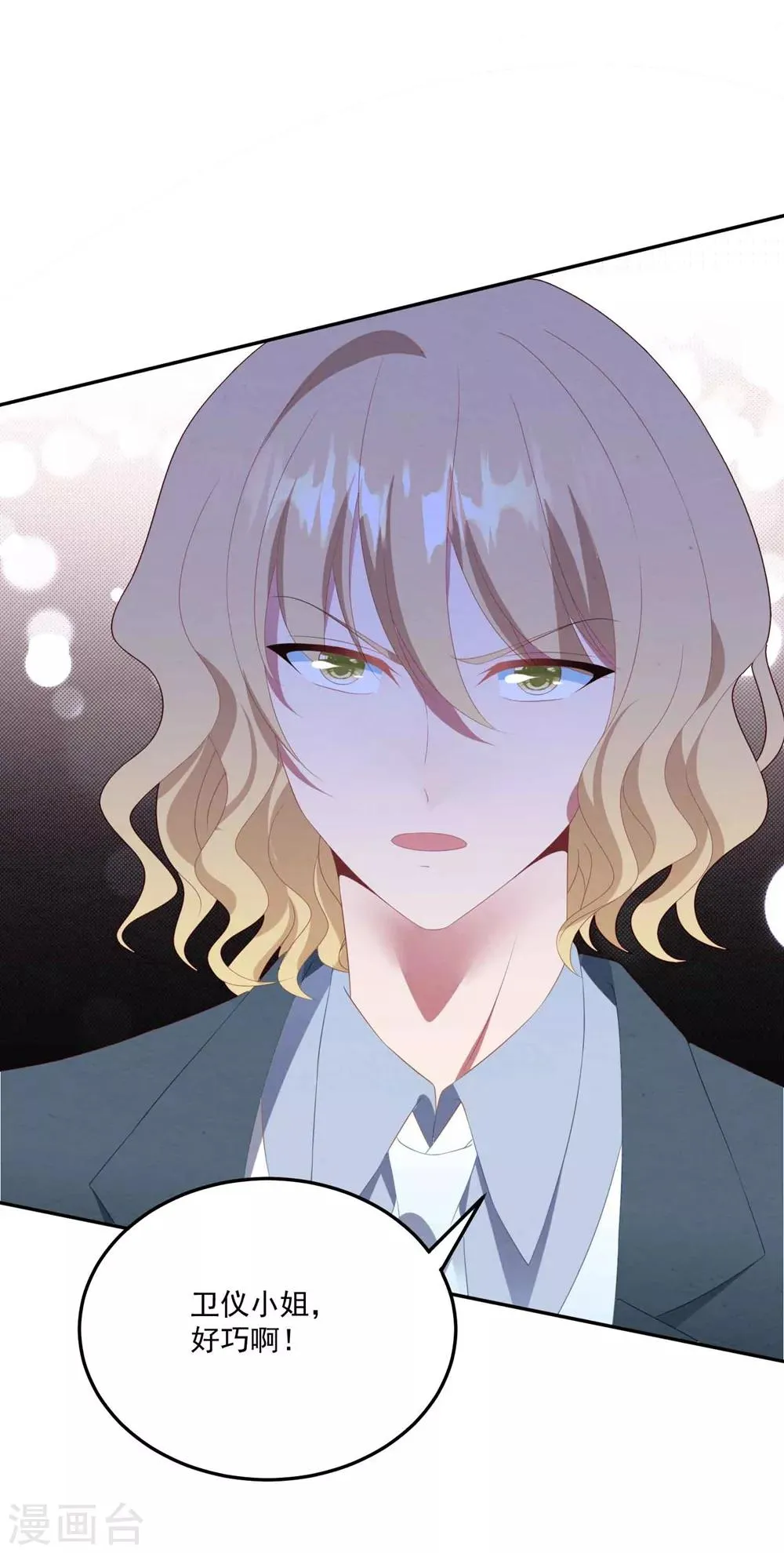 第78话 失控的婚礼 第5页