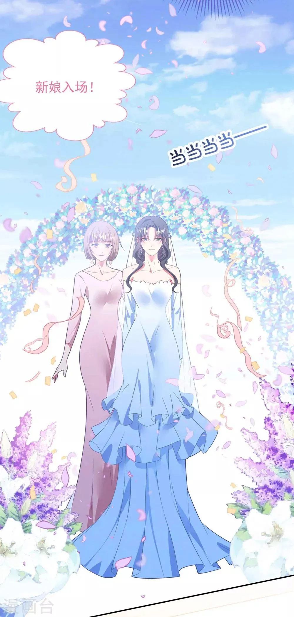 第78话 失控的婚礼 第24页