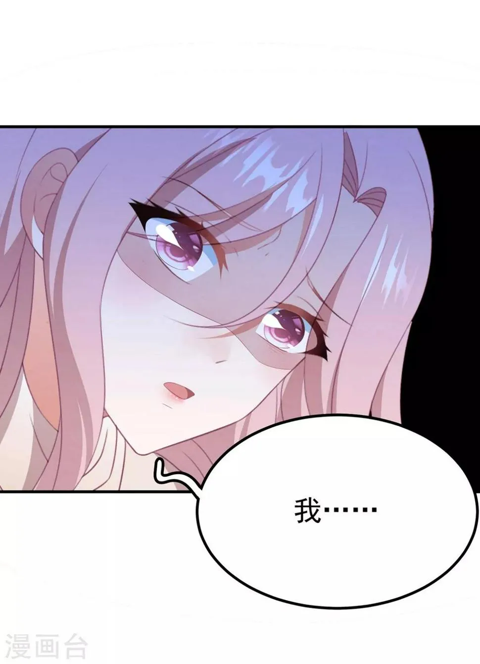 第79话 我不原谅你 第28页