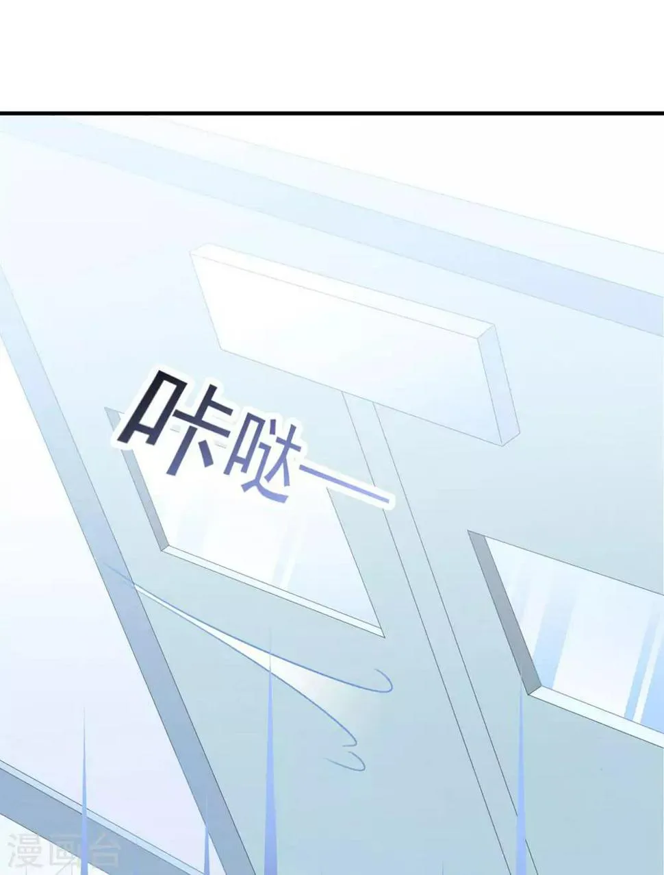 第79话 我不原谅你 第30页