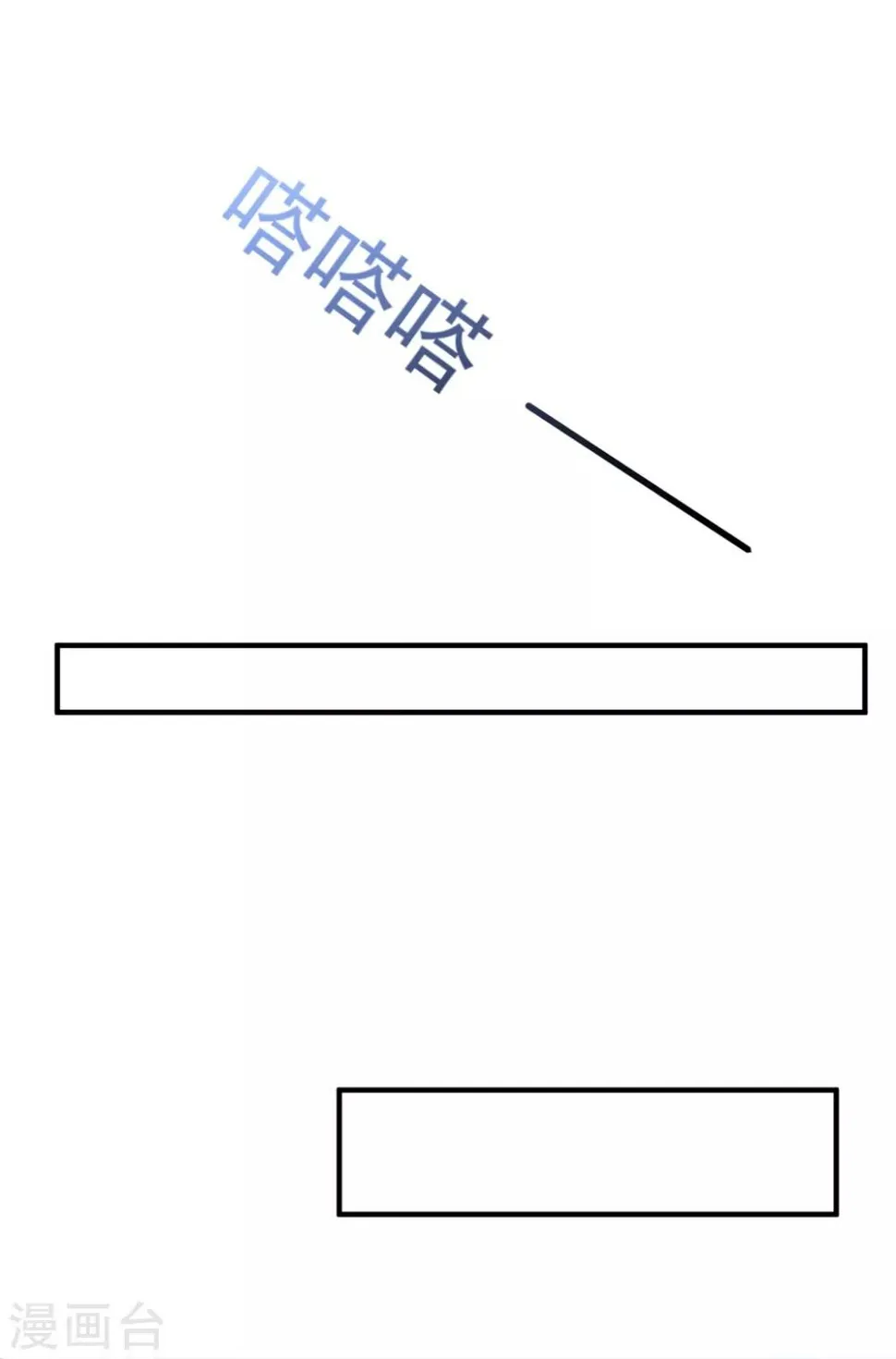 第81话 最后的救命草 第23页