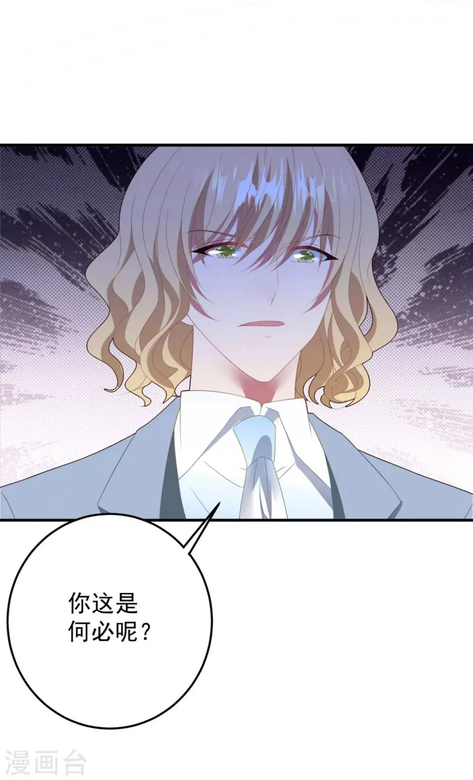 第81话 最后的救命草 第31页