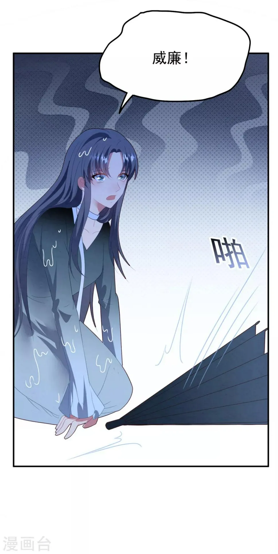 第81话 最后的救命草 第33页
