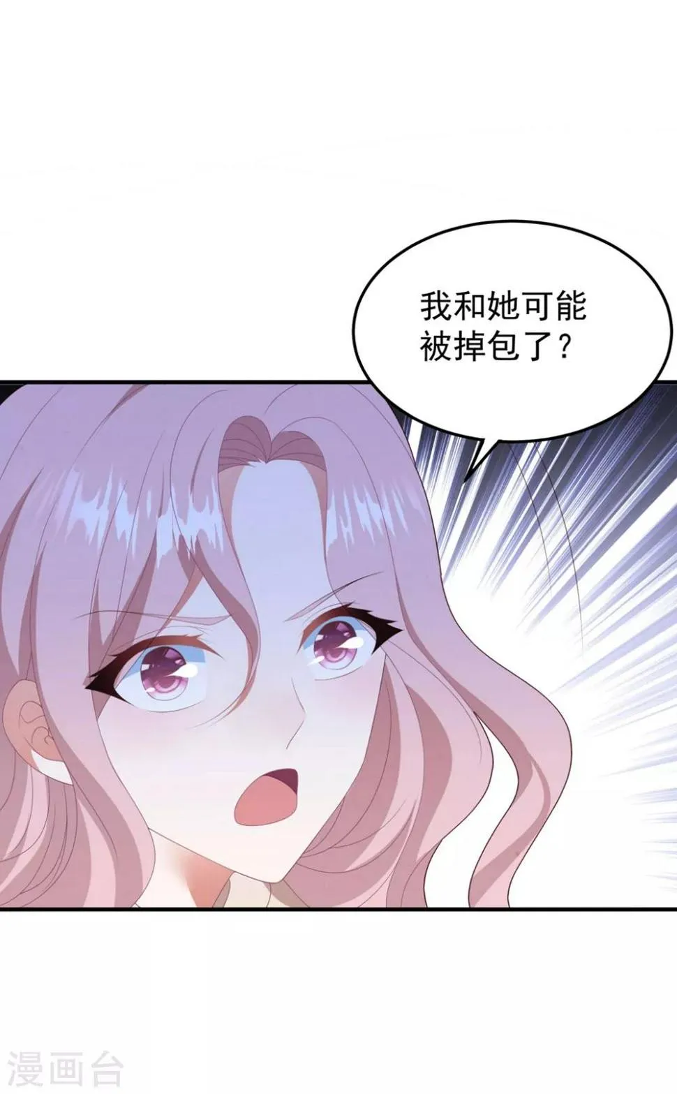第82话 解开身世的秘密 第12页