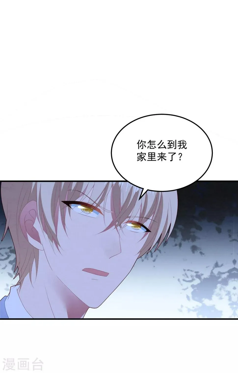 第82话 解开身世的秘密 第16页