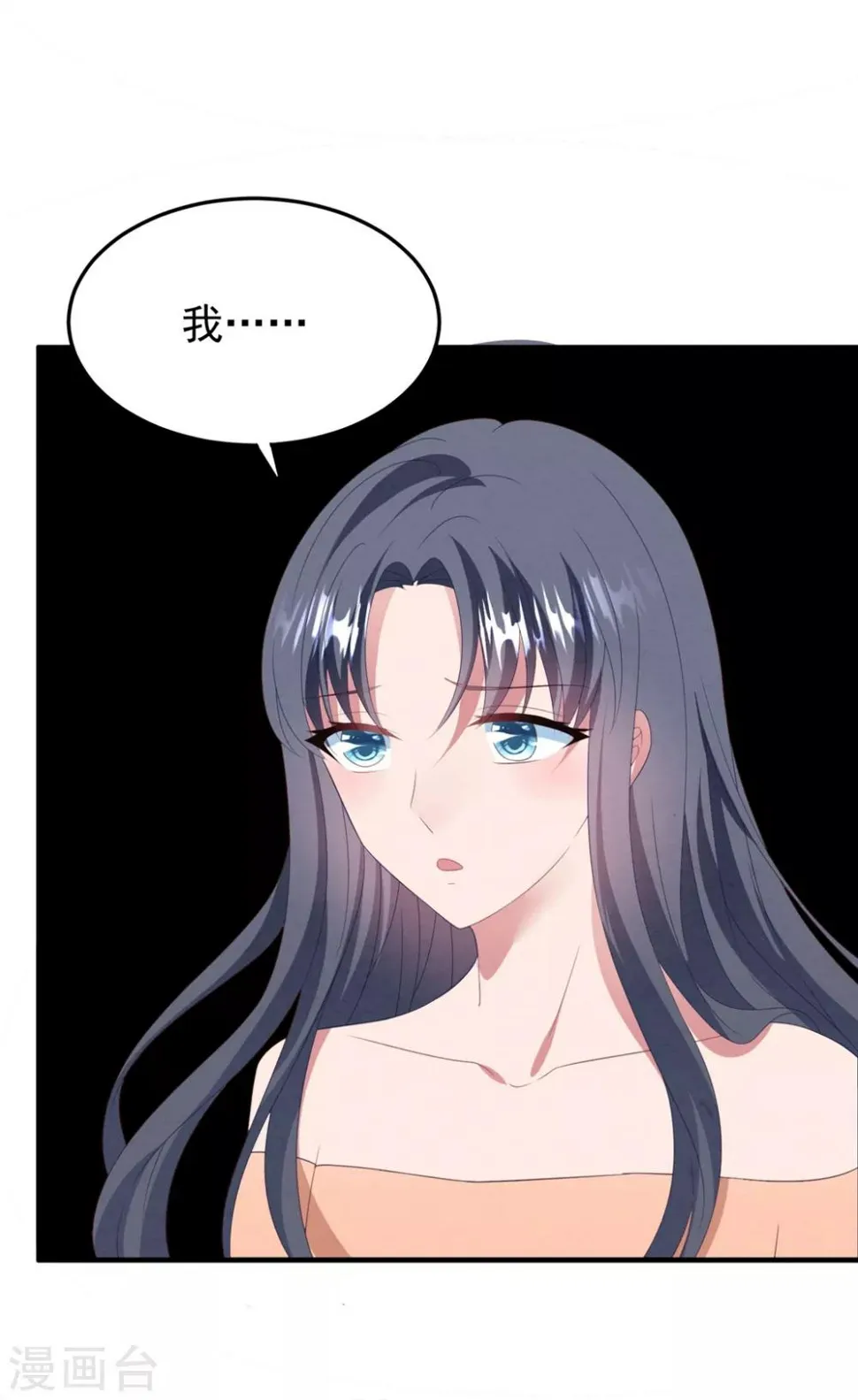 第82话 解开身世的秘密 第17页