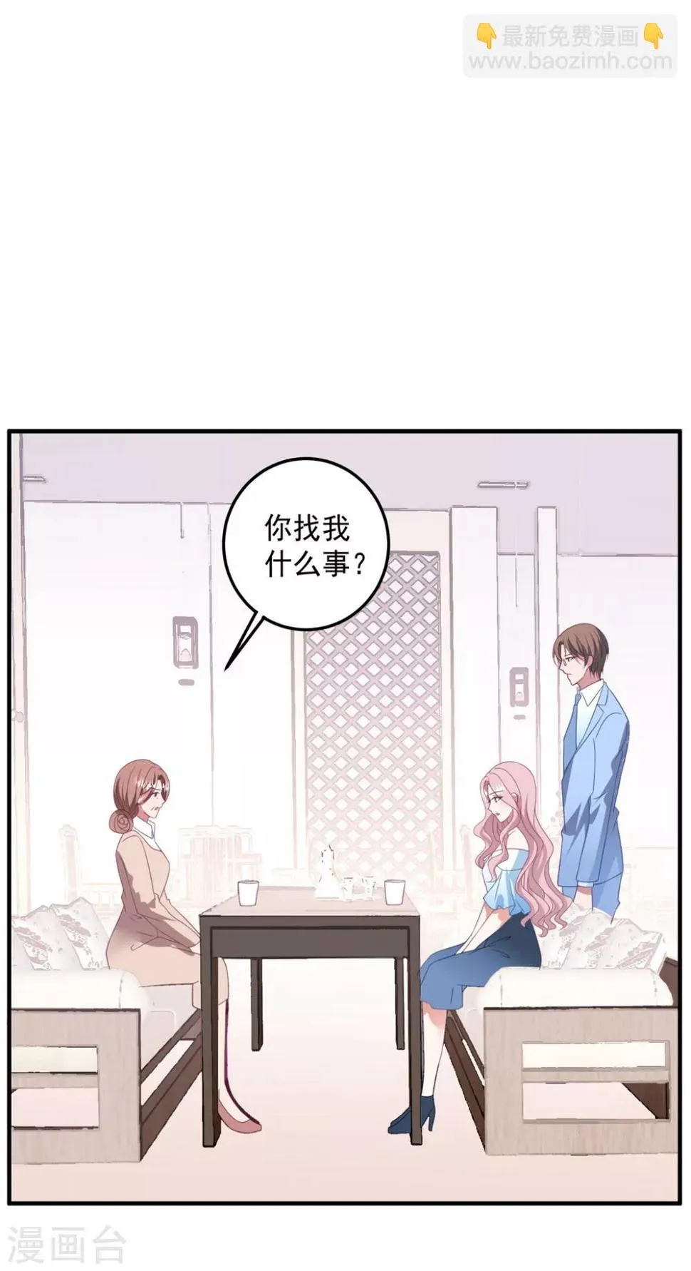 第83话 亲子鉴定 第3页