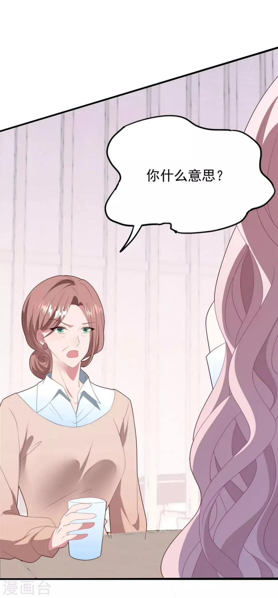 第83话 亲子鉴定 第6页