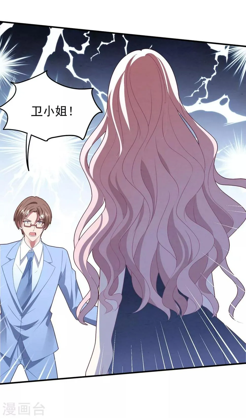 第83话 亲子鉴定 第13页