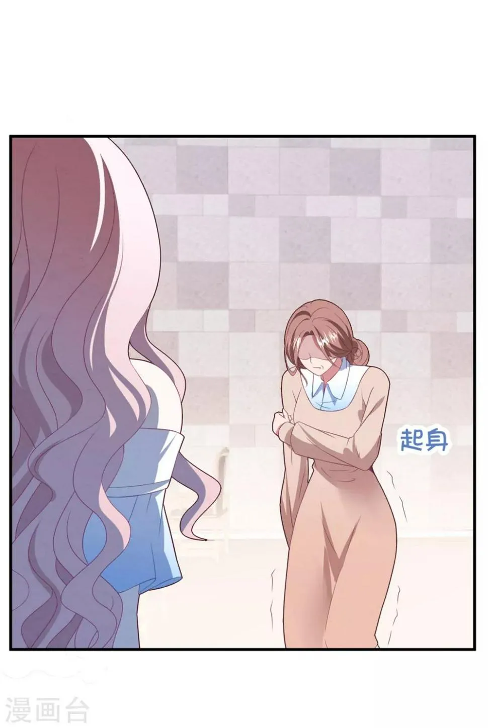 第83话 亲子鉴定 第20页