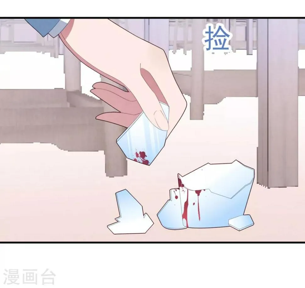 第83话 亲子鉴定 第24页